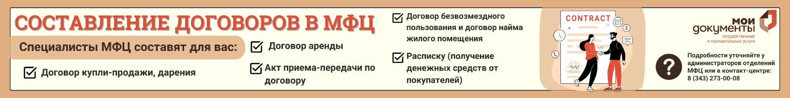Договоры.jpeg